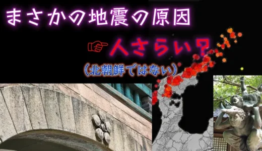 ぶっちゃけライブ【松本人志の週刊文春告発第5弾】松本人志の生々しい性加害の告発